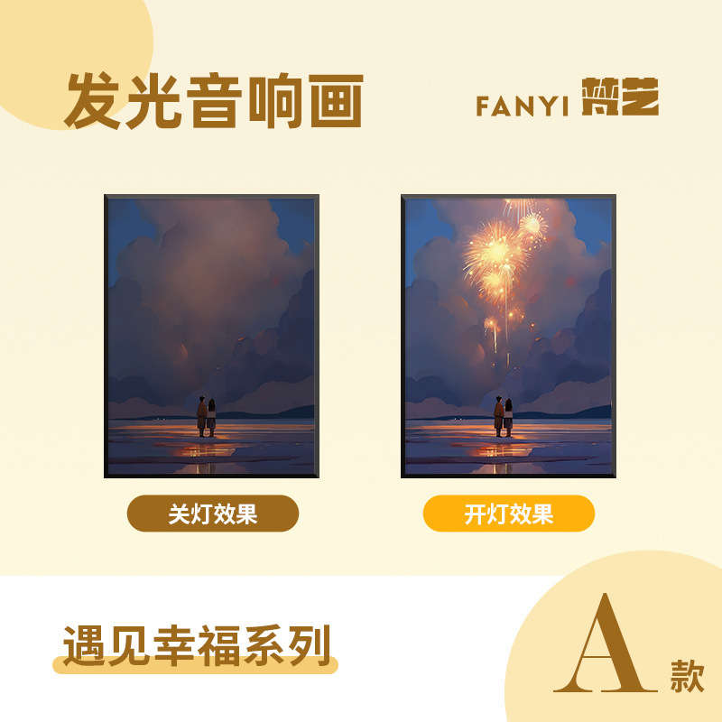 梵芸照明音響画総集家庭装飾品プレゼントデスクトップ装飾品bluetoothリチウム電池音響画|undefined