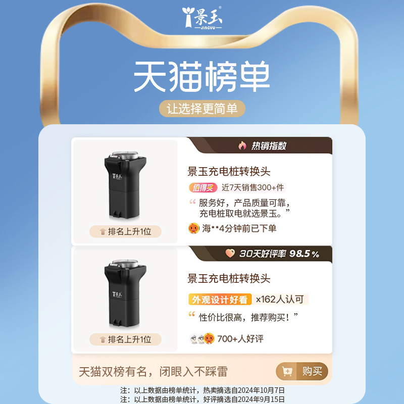 充电桩转换头插头房车取电器交流220v新能源电动车电摩接头