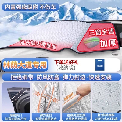 Excelle, and E5 car models: Car snow shield - for-use-on-tree-lined-avenues-magnetic-strap-free-design-extra-thick-and-padded-frost-resistant-and-ice-free