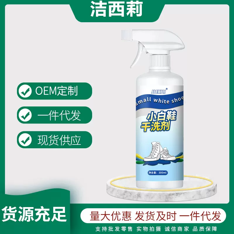 鞋边划痕运动鞋去黑剂鞋子清洗剂小白鞋增白去污黑印刮蹭修复神器