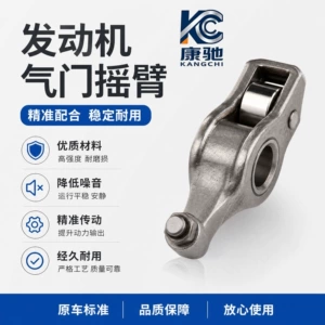 3069020 Valve Rocker Arm Cummins Engine Parts Wholesale of Internal Combustion Engine Valve Components