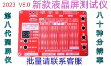 T-80S V8.0�°�y���x LVDS�y���� 4KҺ�����c���� Һ�����yԇ�x