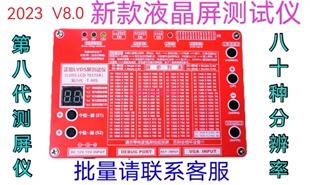 T-80S V8.0�°�y���x LVDS�y���� 4KҺ�����c���� Һ�����yԇ�x