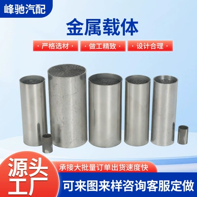Metal daşıyıcı üç yollu katalitik cihaz daşıyıcısı milli beş bal petəyi metal daxili nüvə
