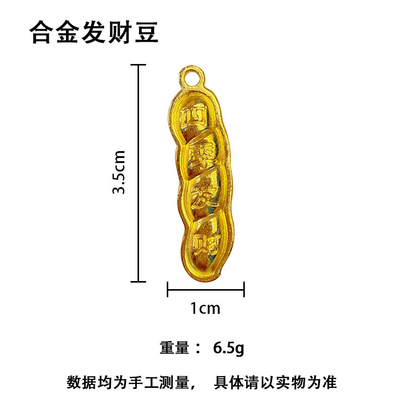 사계절 행운의 콩
