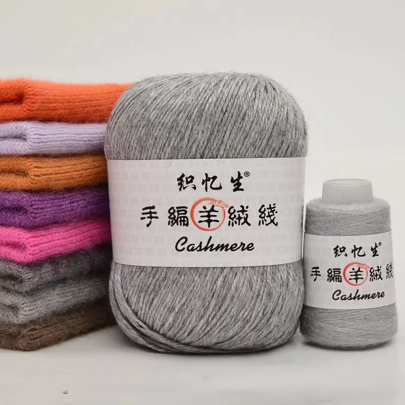 三股中细羊绒线批发手工编织兔绒貂绒围巾毛衣不起球毛线