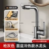 Water-plated gray [water can flow out] refined copper thickened body