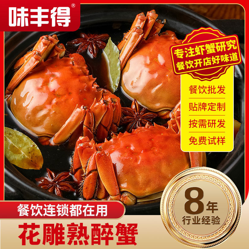 全母花雕蟹6月黄熟醉蟹即食海鲜熟食批发生腌大闸螃蟹河蟹