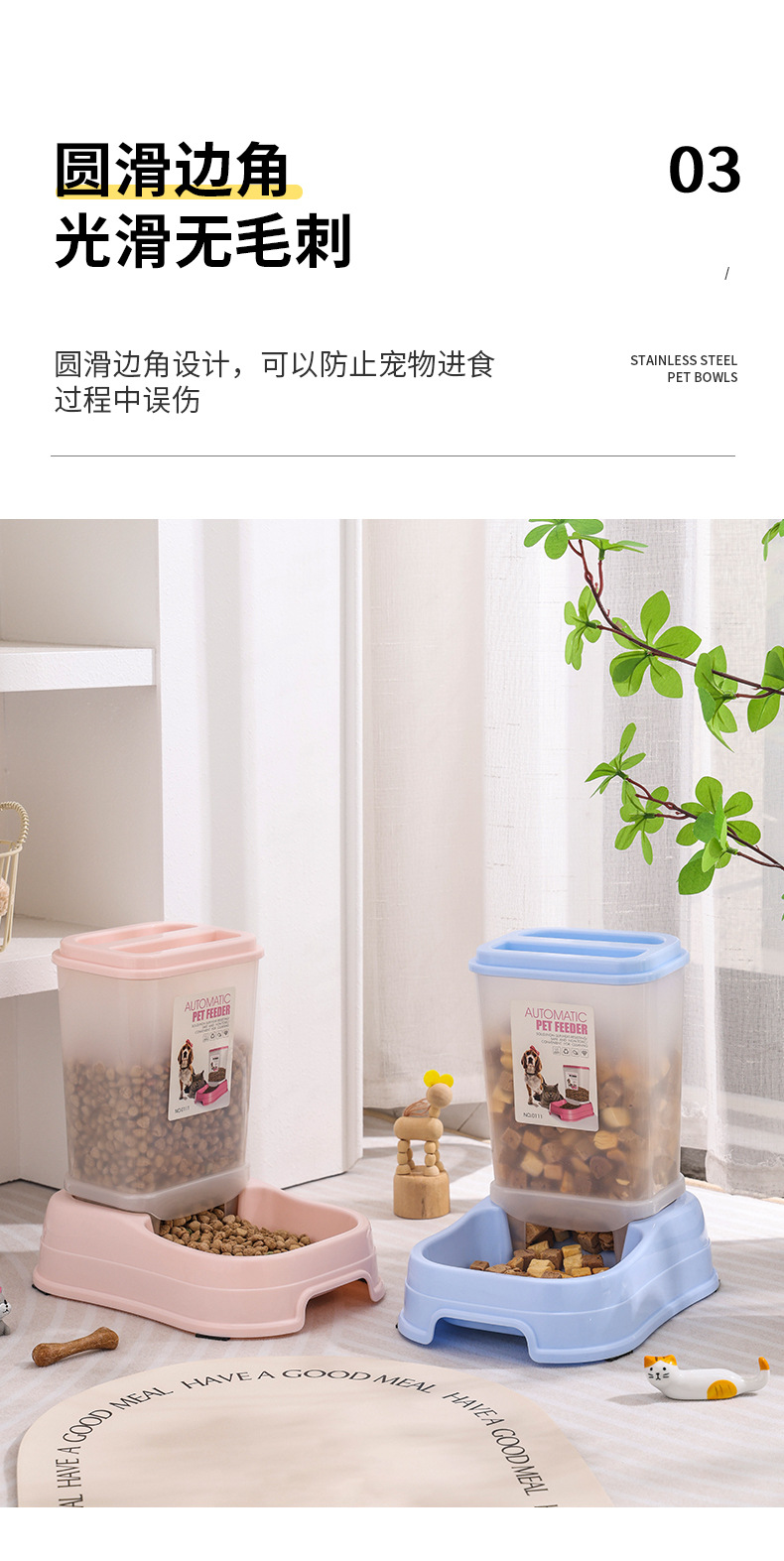 0111宠物自动喂食器_10.jpg