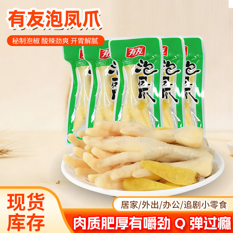 Youyou Pickled Chicken Feet with Mountain Pepper Flavor, Bagged Pickled Chicken Feet, Snack for Satisfying Cravings, Office Snack, Binge-Watching Snack, 30g, Individually Packaged Youyou Pickled Chicken Feet with Mountain Pepper Flavor, Bagged Pickled Chicken Feet, Snack for Satisfying Cravings, Office Snack, Binge-Watching Snack, 30g, Individually Packaged