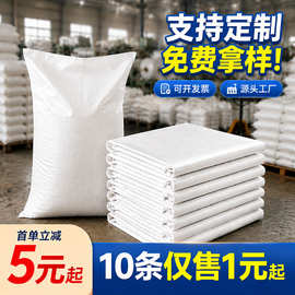 加厚型塑料编织蛇皮袋大米玉米化肥包装袋包裹袋厂家批发