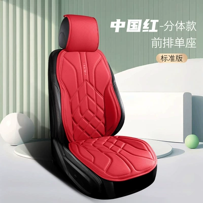 Seat cushion, seat cover — Seat Cushions - single-seat-china-red-split-head