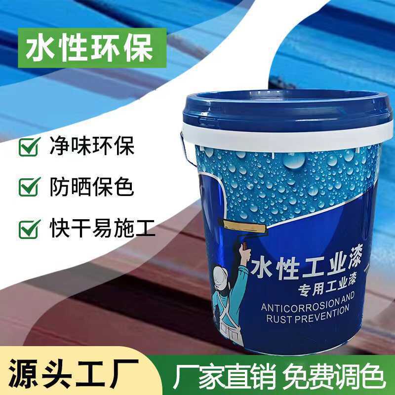 防锈漆水性金属漆防腐防锈漆防腐漆除锈转化漆彩钢瓦翻新专用漆