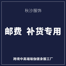 加工定制欧美瑜伽健身服 ODM OEM 来图来样定制现货印logo 烫标