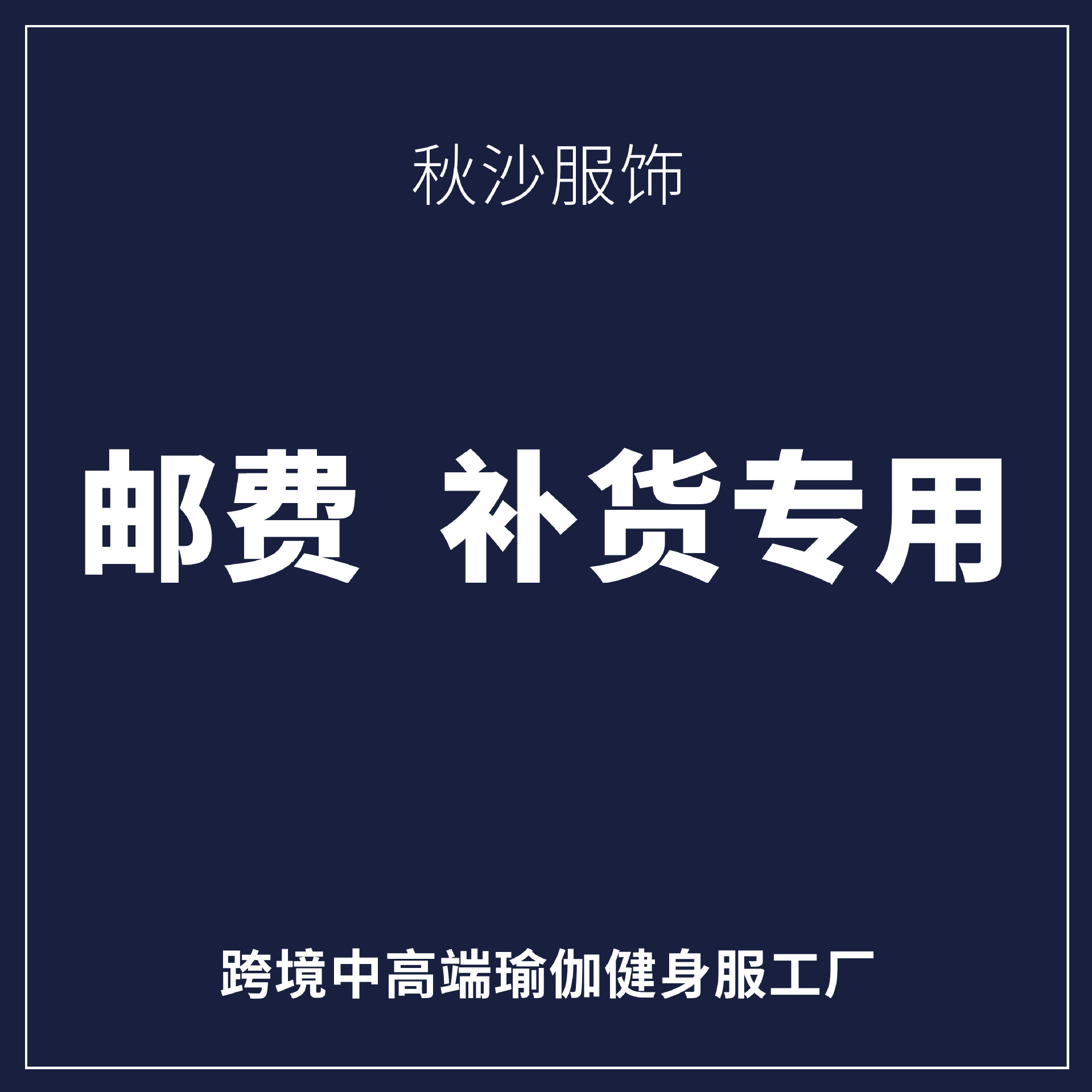 加工定制欧美瑜伽健身服 ODM OEM 来图来样定制现货印logo 烫标