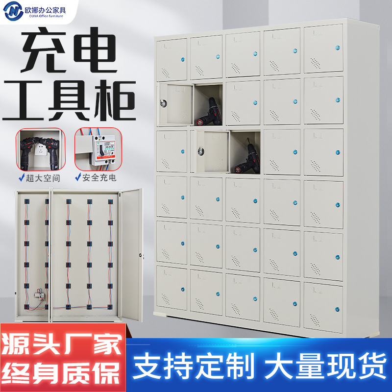 电动工具充电柜子对讲机手电钻工具充电柜物业工地工具手机存放柜