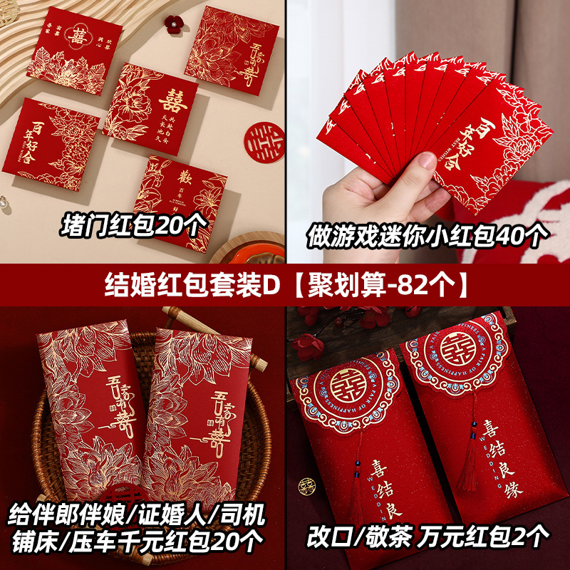赤いバッグセット結婚専用の大中小紅封包結婚式万元がドアをふさいで結婚した|undefined
