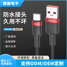 可定制type-c  C对C   PD线各种接头数据线小家电风扇数据快充线