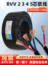 RVV~о2 3 4о늾ܛ0.5 0.75 1ƽOoԴ|