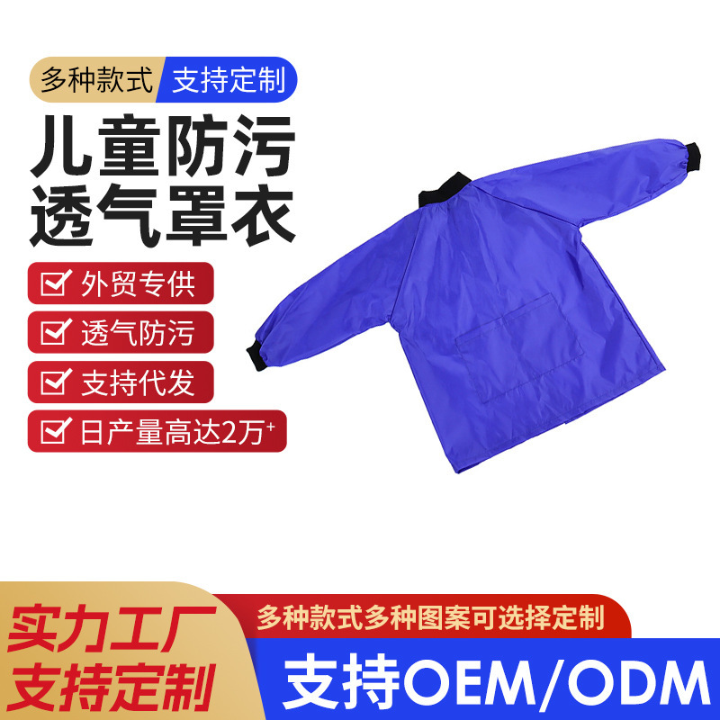 Children's Waterproof and Anti-Fouling Smock Raincoat, Reverse Wear Long-Sleeved Smock, Art Apron, Kindergarten Bib, Art Supplies