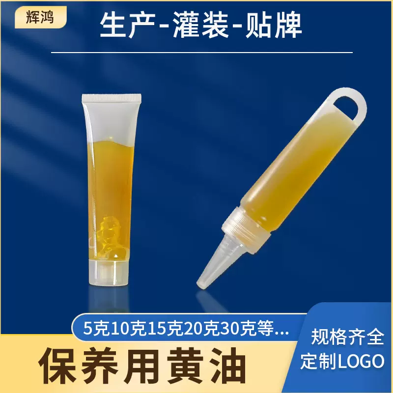 黄油润滑油脂牛油耐高温耐磨汽车轴承齿轮电动工具门锁机械润滑油