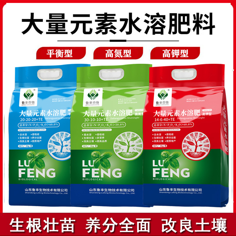 Lufeng genuine large-element water-soluble fertilizer with balanced…