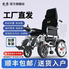 森遇电动轮椅车可折叠可躺全自动老年多功能可坐便器老年人代步车