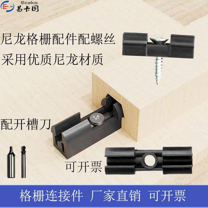 格栅板隐形扣件格栅条滑槽橱柜顶线连接件罗连接装饰木工卡扣马柱