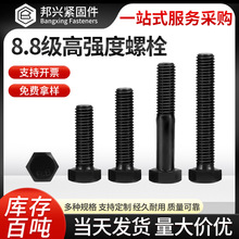 8.8���ߏ�����˨��ĸ���bGB5783-86���L��׼���l�l���������ݽz�S