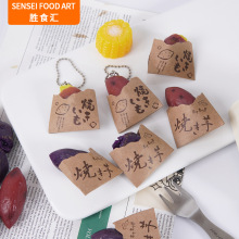 仿真食物日式烧芋烤红薯挂件仿真食玩烤地瓜红薯紫薯抓娃娃机玩具