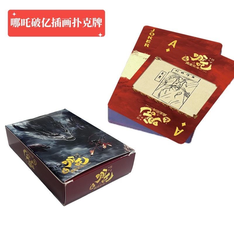 [Fuente] La taquilla de Nezha supera los 100 millones de Haibao, cartas de dibujos animados, cartas de alto valor, juegos de cartas, creatividad de animación