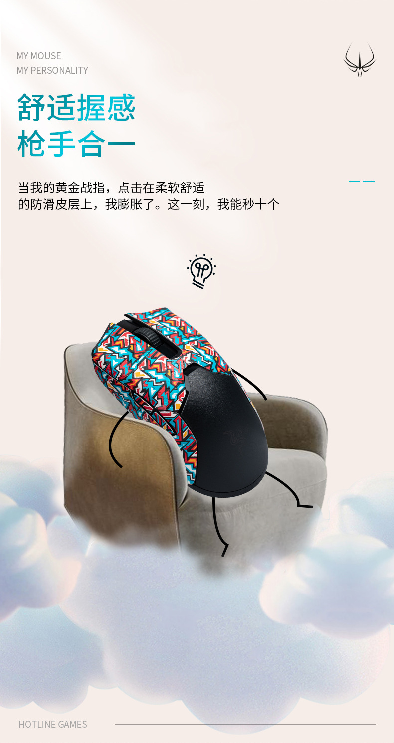 02-火线竞技梵彩防滑贴详情