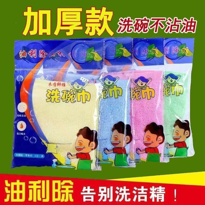 Oil-Removing Dish Towel, Small Rag, Cleaning, Oil-Removing, Non-Stick Oil-Magic Kitchen Genuine Wood Fiber Scouring Pad Oil-Removing Dish Towel, Small Rag, Cleaning, Oil-Removing, Non-Stick Oil-Magic Kitchen Genuine Wood Fiber Scouring Pad