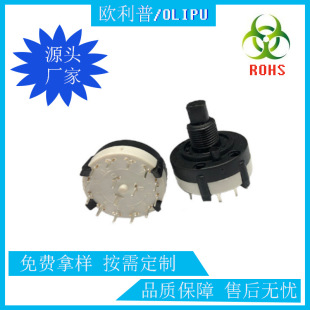 Band Switch Rotary Switch Rotary Multi-way Band Switch Rotary Gear RS2611