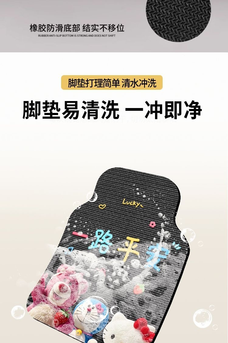 Diatom mud car floor mats, cartoon style, universal type, non-slip, dirt-resistant, carpet-style foot mats