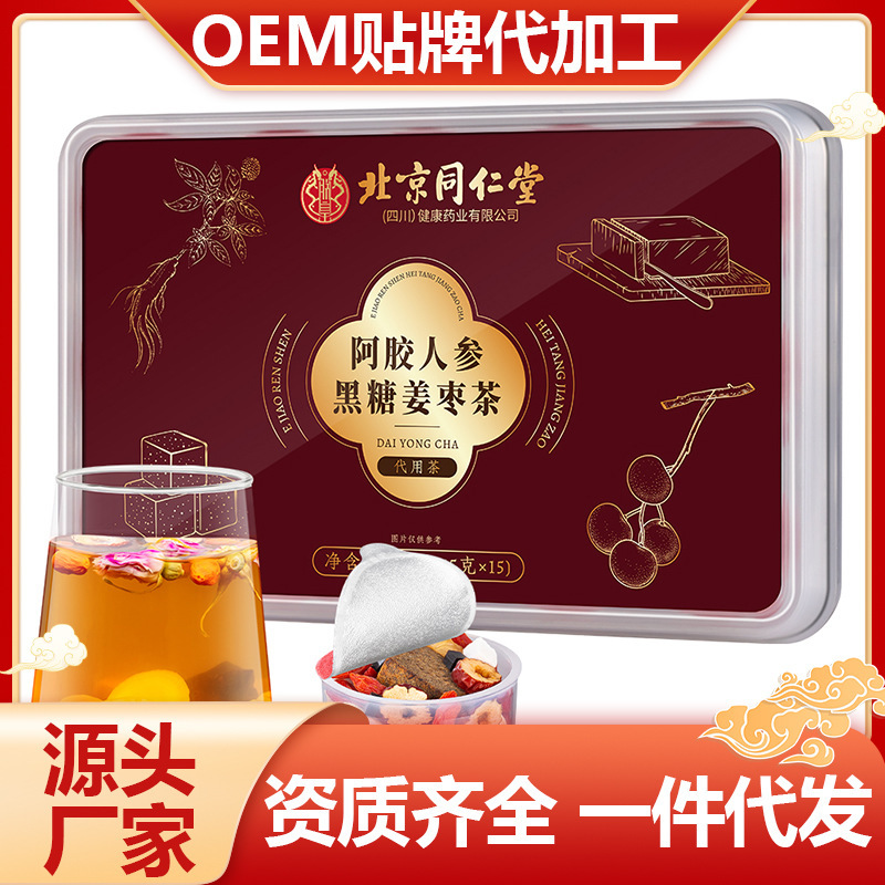 北京銅仁堂ロバ皮ゼラチン高麗人参黒糖生姜デーツ茶小缶茶 15 グラム * 15 缶ソースメーカー卸売配送|undefined