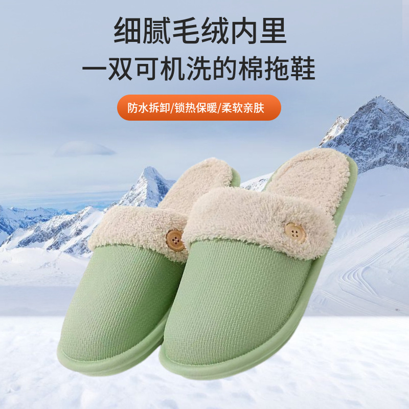 Autumn and Winter Couples Removable Detachable and Washable Cotton Shoes Waterproof Home Warm Non-Slip Wool Outwear Velvet Home Cotton Slippers Women's Shoes
