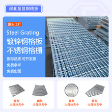镀锌钢格板钢格栅厂家304不锈钢格栅网格盖板定制热镀锌钢格栅板