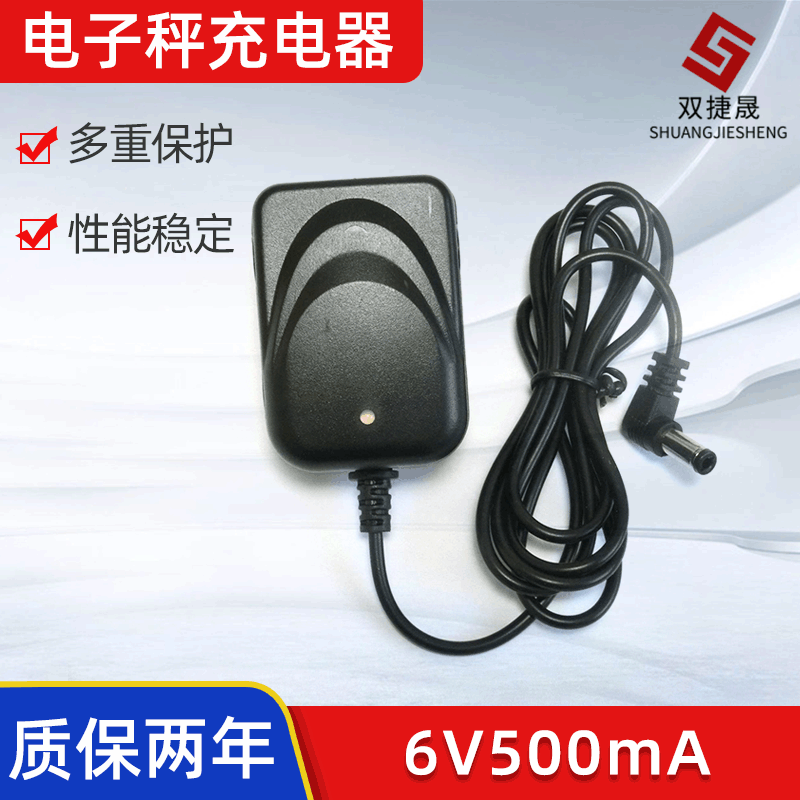 4-6v500mA电子秤变灯4v铅酸电池充电器【变灯】铅酸专