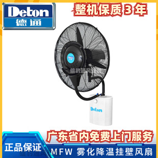 ��ͨ�L���F�������L�Ȓ젝ʽ���I�F���ӝ��F��ˮ�F�L��MFW-26