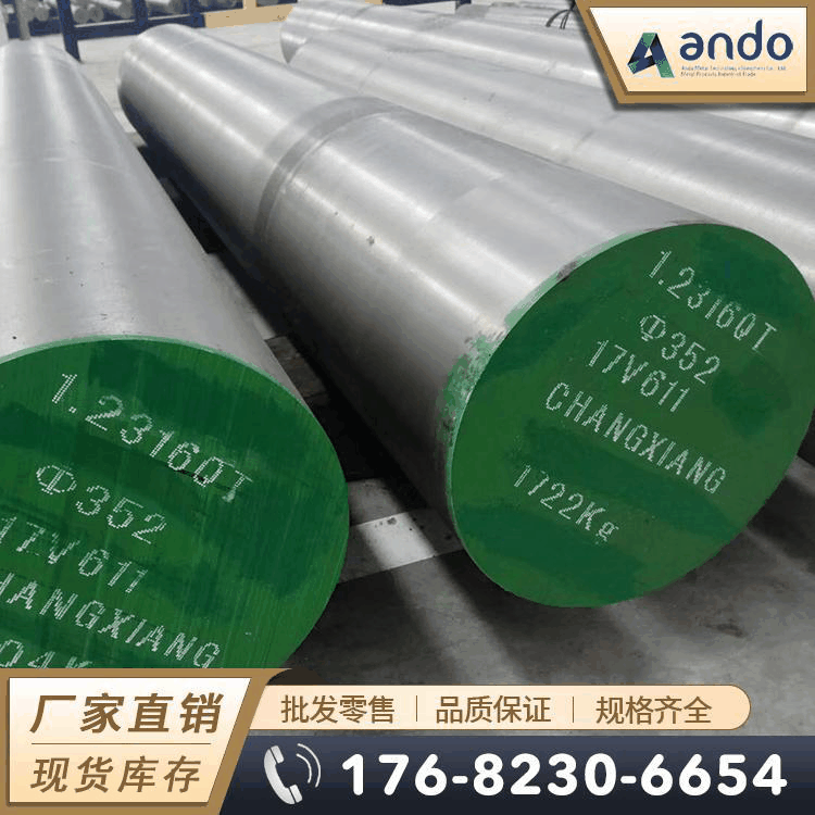 德标1.2316（X36CrMo17）塑胶模具钢 钢板 圆钢 圆棒 光圆 模块