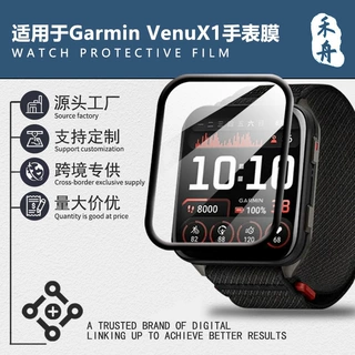 适用 佳明VenuX1 智能手表贴膜复合热弯膜全屏TPU水凝软膜高清膜