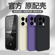 适用OPPOFindx9Pro手机壳新款直边液态硅胶Findx9防摔保护套高档