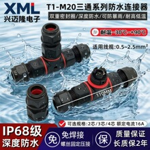 M20��ˮ�B���� T����ͨ��ˮ���^�Դ�B���� T1�����ˮ���^���^