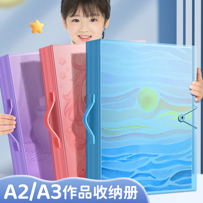 a3/a2/8k/4k儿童画册收纳册作品收集册美术资料文件奖状素描手提