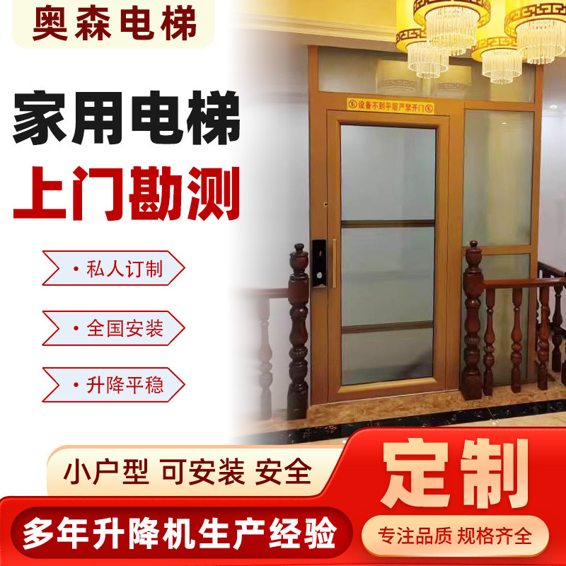 Home Elevator for Villa, Self-Built House, Attic Elevator, Second Floor, Third Floor, Fourth and Fifth Floor, Hydraulic Traction, Indoor, Small and Simple