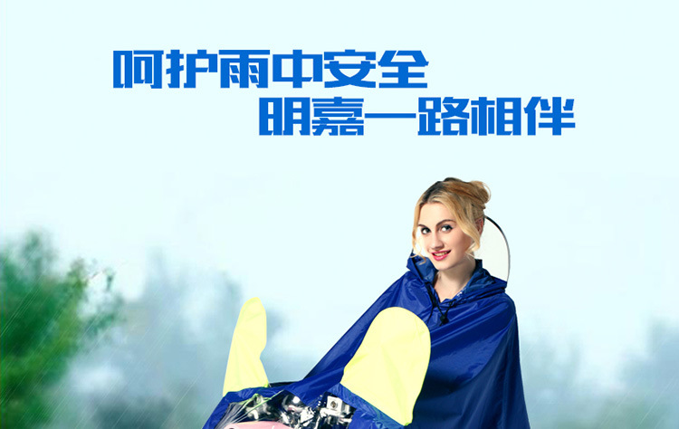 mefine Mingjia Adult Cycling Oxford Cloth Raincoat, non-disposable large brim outdoor cycling raincoat detail image 1