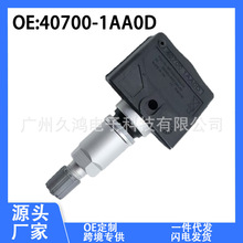 40700-1AA0D mծaӢ݆̥OyTPMS̥