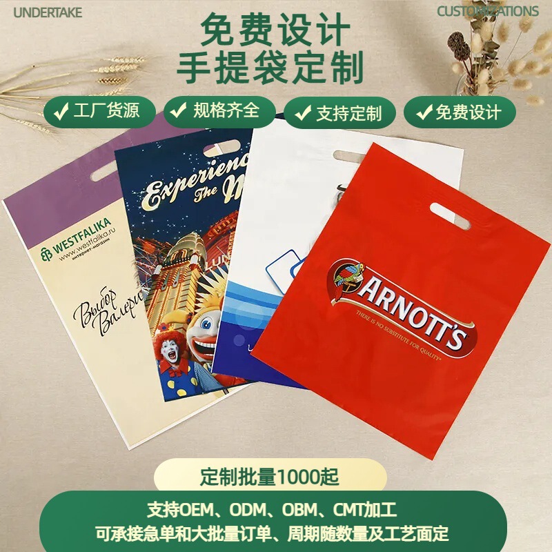 Clothing Bag Cosmetic Gift Packaging Bag Plastic Tote Bags Colorful Flat Four Finger Bags Clothing Bag Cosmetic Gift Packaging Bag Plastic Tote Bags Colorful Flat Four Finger Bags