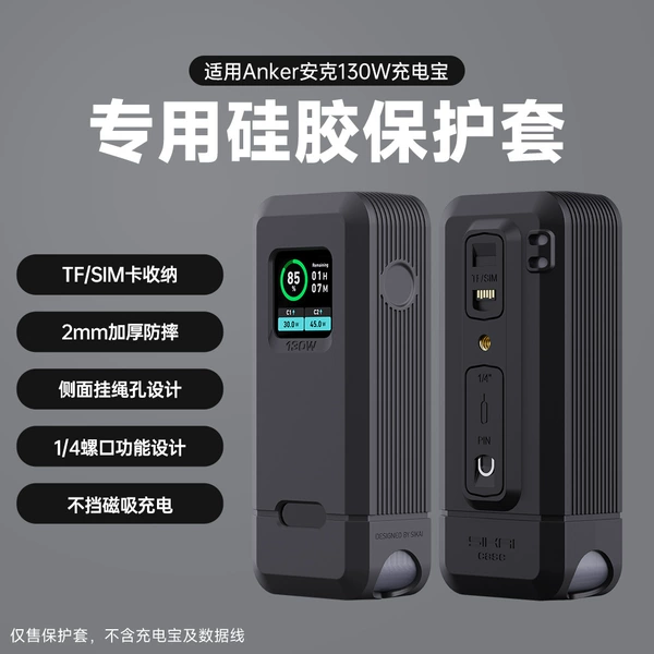 Suitable for Anker 130W [Black]